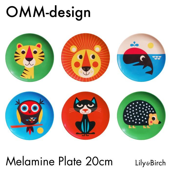 OMM-design インゲラ・アリアニウス メラミンプレート メール便対応