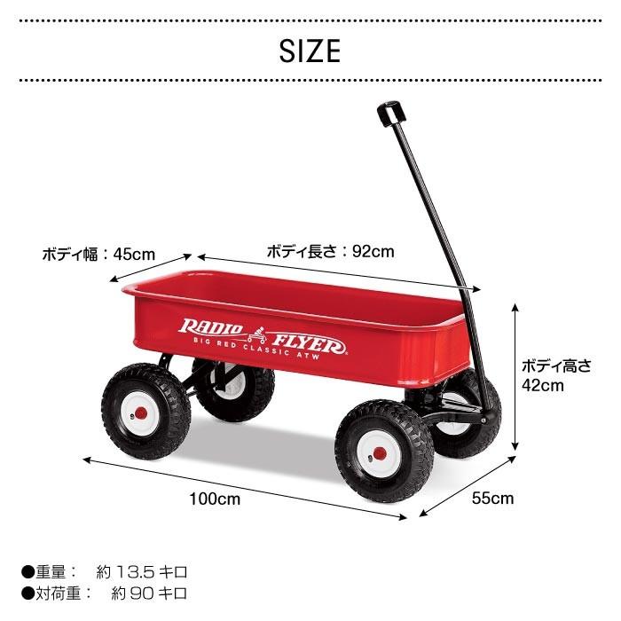 ラジオフライヤー RADIO FLYER ビッグレッド オールテレーンワゴン ステアリングカバー付き #1800 ＃1801 カート ワゴン レジャー  キャンプ