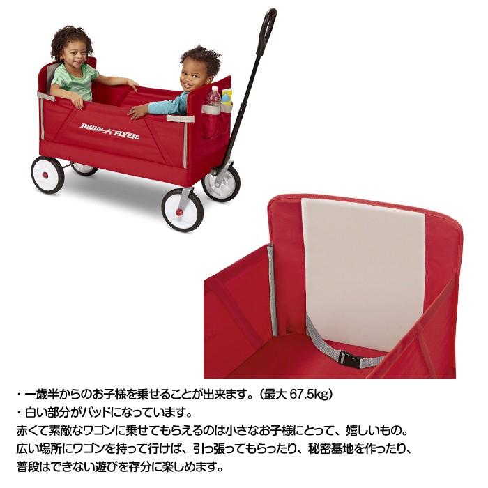 ラジオフライヤー RADIO FLYER 3-in-1 フォールドワゴン #3950Z