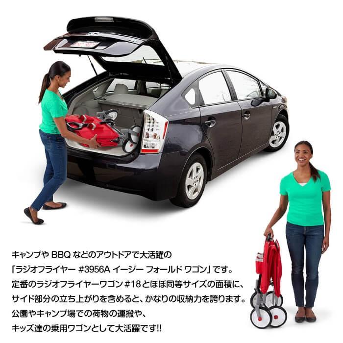ラジオフライヤー RADIO FLYER フォールドワゴン #3956A カート ラジオフライヤー RADIO FLYER フォールドワゴン #3956A カート