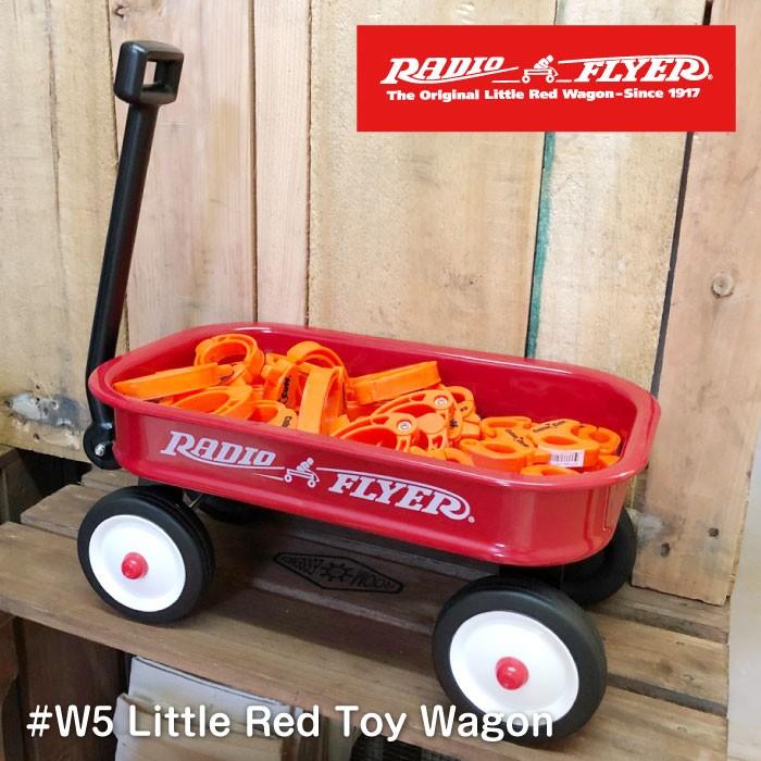 ラジオフライヤー RADIO FLYER リトルレッドワゴン W5 おもちゃ ラジオフライヤー RADIO FLYER リトルレッドワゴン W5 おもちゃ