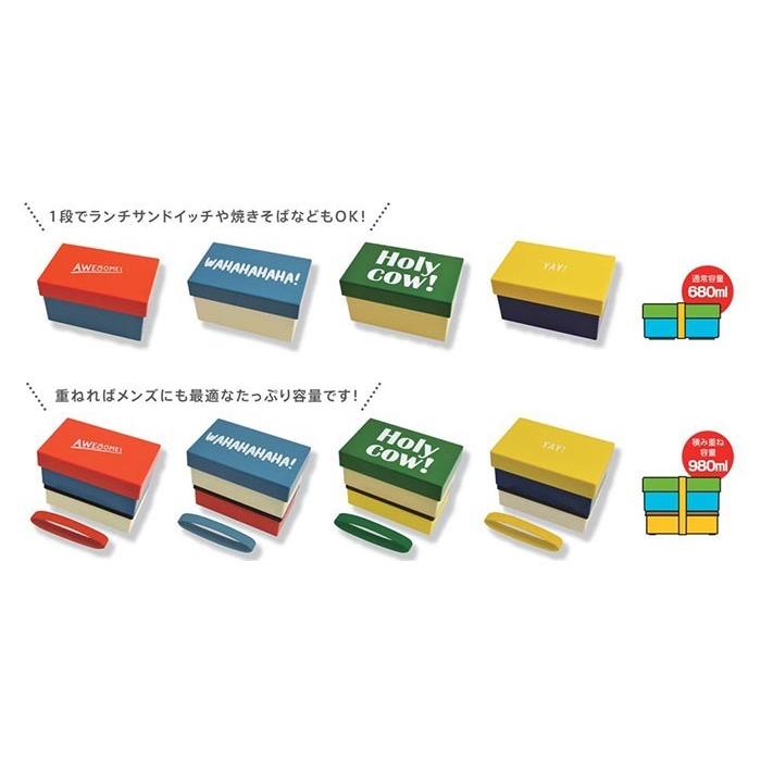 ランチボックス おしゃれ かわいい 弁当箱 Enjoy エンジョイ 1段 2段 昼休憩 キャラ弁 ピクニック おでかけ レジャー 運動会 男子 メンズ カラフル | シュガーランド | 02