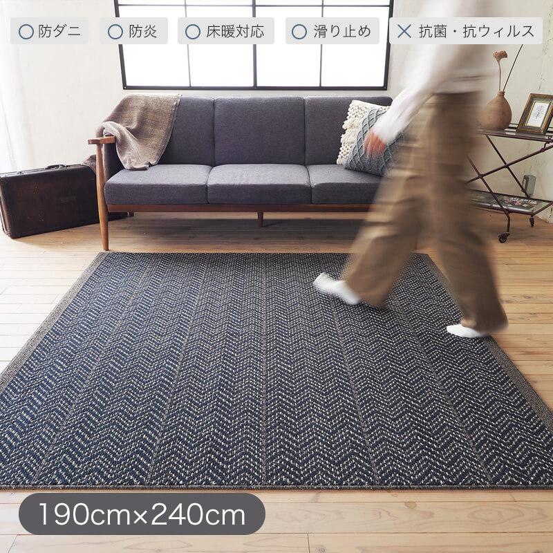 スミノエ ラグ カーペット ウール おしゃれ 北欧 3畳 国産 防