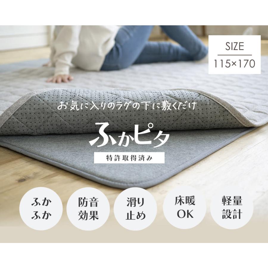 極厚30mmプレミアム ふかぴた◆高反発マット　下敷きラグ　厚手　防音　保温 極厚 下敷き専用 ラグ ふかぴた 高反発PREMIUM [極厚] (170×230cm ラグ・カーペット