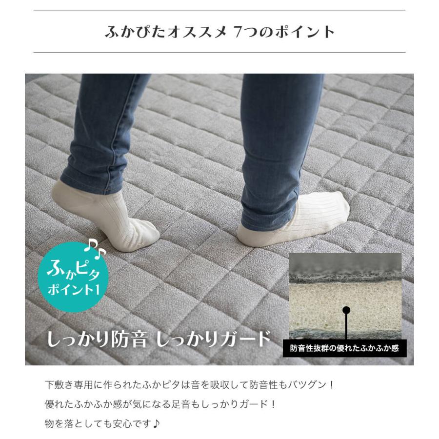 スミノエ ふかぴた フカピタ 下敷きラグ 下敷き専用 ラグ 滑り止め