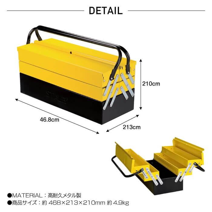 STANLEY スタンレー 5トレイ メタルツールボックス Tool Box パーツ
