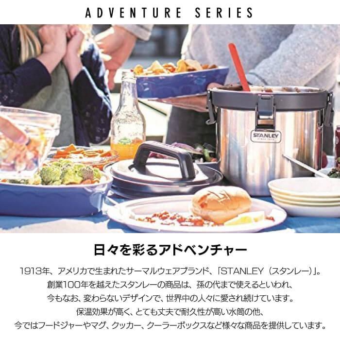 STANLEY（スタンレー） アドベンチャー バキュームクローク 3クォート