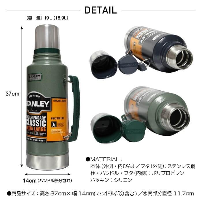 STANLEY クラシック真空ボトル 1.9L 18.9L スタンレー 水筒