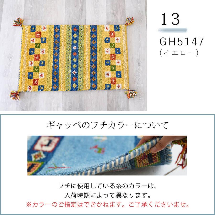 ギャッベ インド ラグ ラグマット マット 玄関マット 手織り シンプル