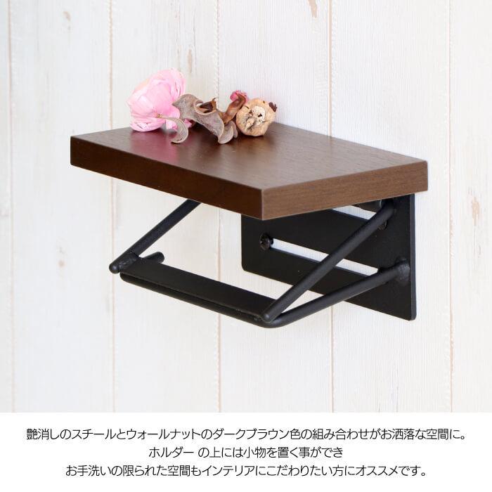 トイレットペーパーホルダー 1連 SIGNO アイアン トイレットペーパーカバー シングル 木製 おしゃれ トイレ 41-028 | ヤマソロ | 02