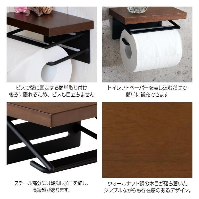 トイレットペーパーホルダー 1連 SIGNO アイアン トイレットペーパーカバー シングル 木製 おしゃれ トイレ 41-028 | ヤマソロ | 03