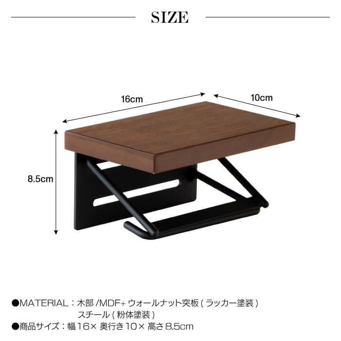 トイレットペーパーホルダー 1連 SIGNO アイアン トイレットペーパーカバー シングル 木製 おしゃれ トイレ 41-028 | ヤマソロ | 05