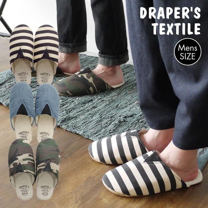 ルームシューズ リビングシューズ Draper S テキスタイルスリッパ メンズ サンダル おしゃれ スリッパ 新生活 一人暮らし ボーダー デニム Zkrs06 Dp Lily Birchヤフー店 通販 Yahoo ショッピング