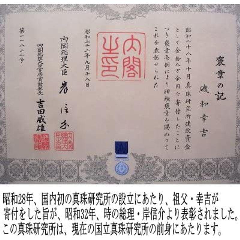 秋冬の主役◎ Isowa Pearl（伊勢志摩の真珠専門店 イソワパール） アコヤ真珠 ネックレス ピアス セット 7.0-7.5mm シルバーブルー シ 【VQ7584676204】(27029円)