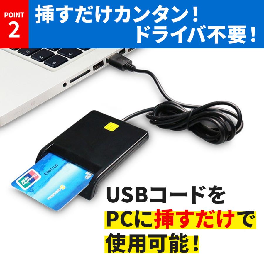 ICカードリーダー マイナンバー対応 確定申告 e-Tax スマホ USB Windows Mac｜lily-ramu｜09