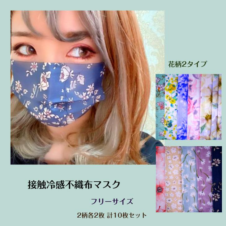 インナーマスク ロラライハリス 花柄ー2 450円 インナーマスク