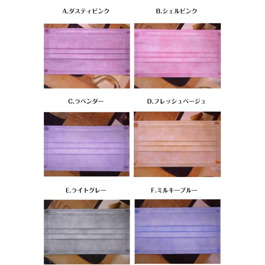 接触冷感カラー不織布マスク《フリーサイズ》同色10枚入り 6色 ピンク