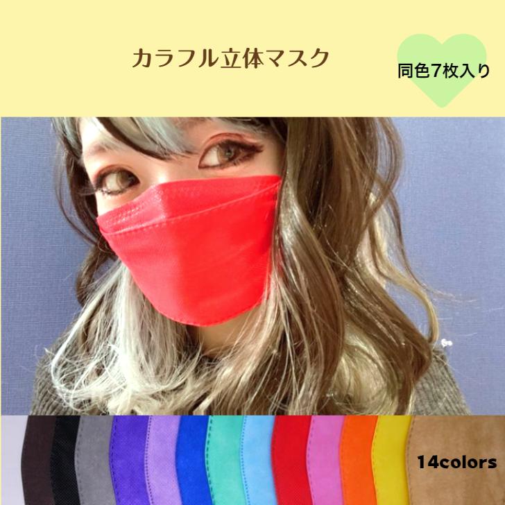 カラフルな木製マスク カラフル立体不織布マスク 柳葉型 14カラー/同色7枚入 パープル