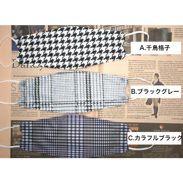 チェック柄3D立体不織布マスク〈フリーサイズ〉同柄7枚入り 千鳥格子柄
