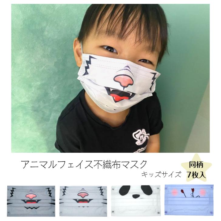 アニマルフェイスプリーツ不織布〈キッズサイズ〉同柄7枚入り パンダ