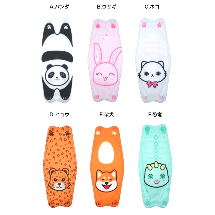 アニマルボディ3D立体不織布マスク〈キッズサイズ〉同柄7枚入り パンダ