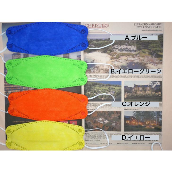 ファンキーカラー立体不織布マスク〈キッズサイズ〉同色7枚入 ピンク