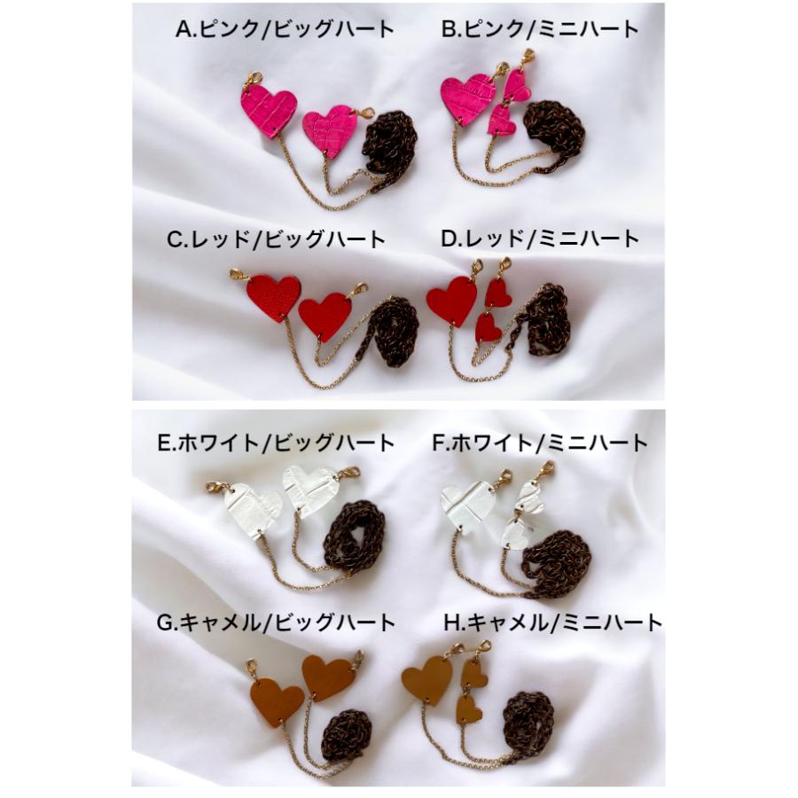 本革ハートモチーフマスクチェーン 4色/8タイプ マスク