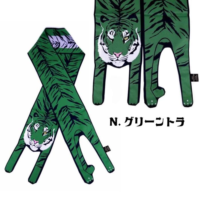 アニマルスカーフ◇柄・カラータイプ 15カラー パンダ/ネコ/シカ/トラ