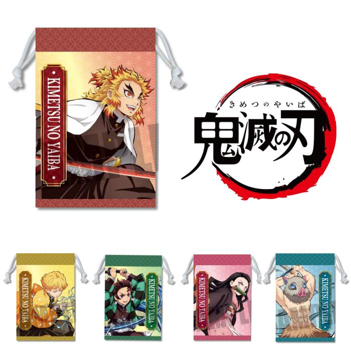 鬼滅の刃巾着ポーチ 5タイプ 竈門炭治郎 竈門禰豆子 我妻善逸 嘴平伊之助 煉獄杏寿郎 ねずこ 巾着袋 小物入れ 給食袋 無限列車 公式グッズ 優れた品質