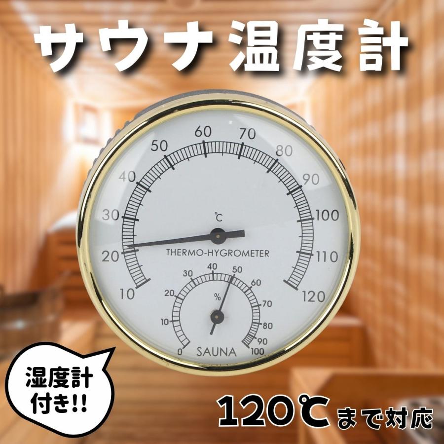 温度計 サウナ 温湿度計 サウナルーム 頑丈 耐久性 高温 トイレ用