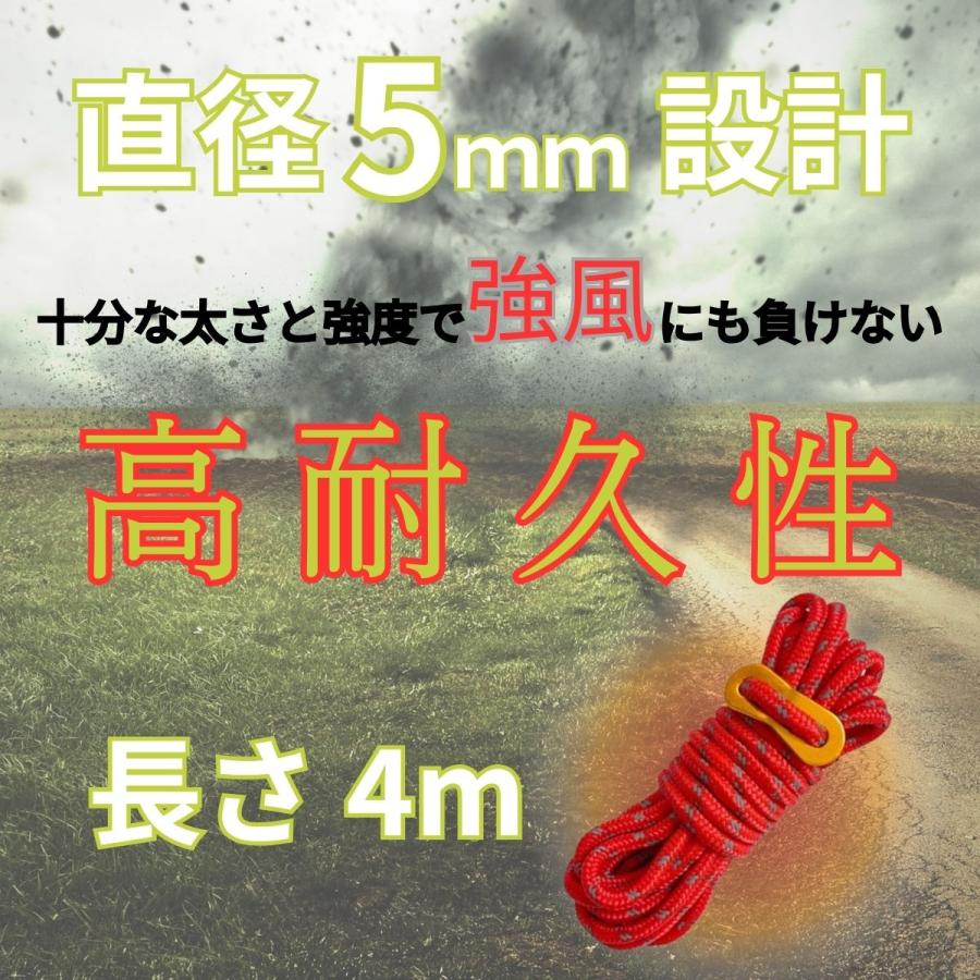 テントロープ ガイロープ ガイドロープ 5mm キャンプ用品 タープ