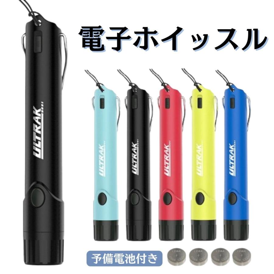 電子 ホイッスル 笛 防災 熊よけグッズ レフェリー サッカー バスケットボール 水泳 スポーツ グラウンド 体育用品 警笛 機器 用具 備品 の商品画像