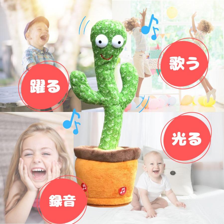 踊るサボテン 踊る 歌う サボテン おもちゃ ダンスサボテン 揺動