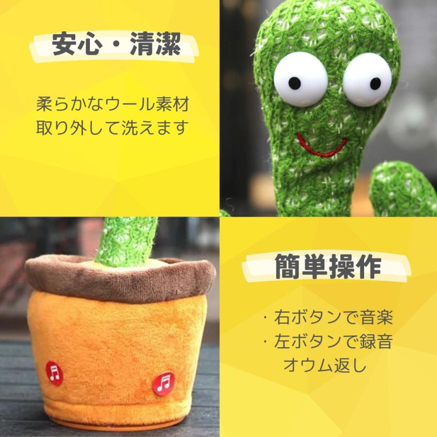 踊るサボテン 踊る 歌う サボテン おもちゃ ダンスサボテン 揺動