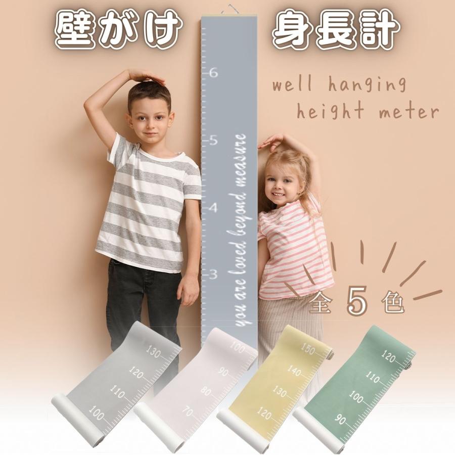 身長計 壁掛け 身長測定 ロール 身長 記録 子供 壁 成長記録 書き込み