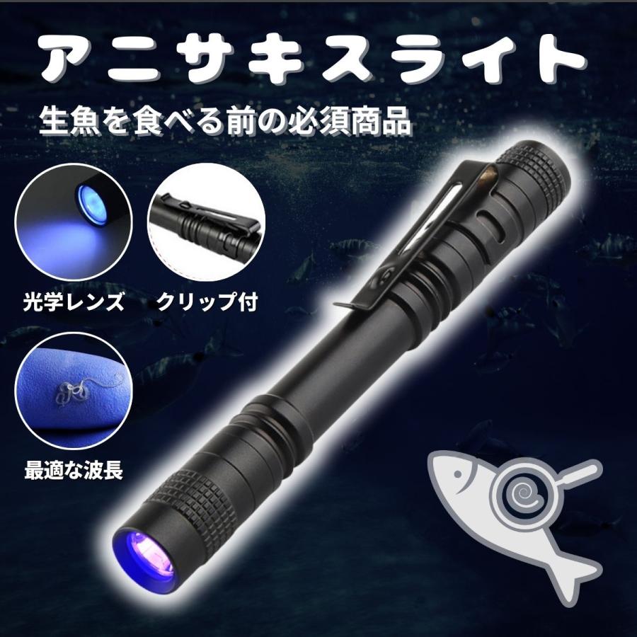 ブラックライト365nm アニサキスライト uvライト led 紫外線ライト レジン用 硬化ライト ブルーライト アルミ製 高耐久 ハンディ ブラック ライト uvレジン の商品画像