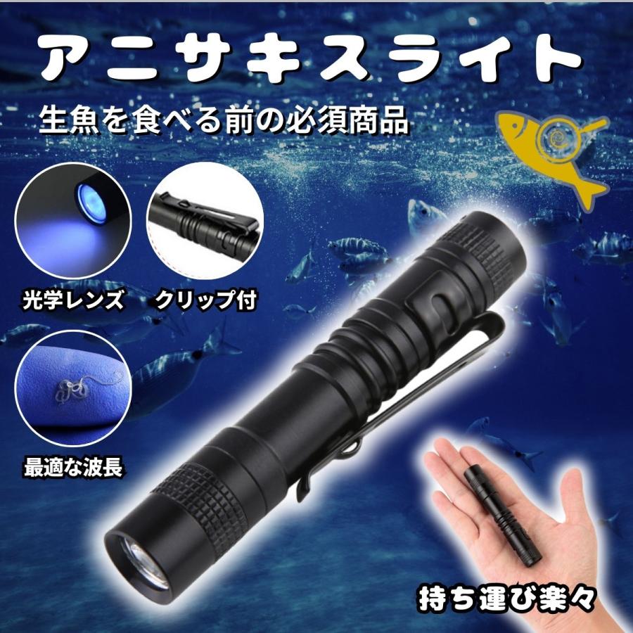 ブラックライト365nm アニサキスライト uvライト led 紫外線ライト