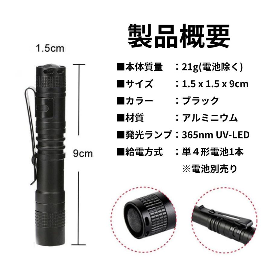 ブラックライト365nm アニサキスライト uvライト led 紫外線