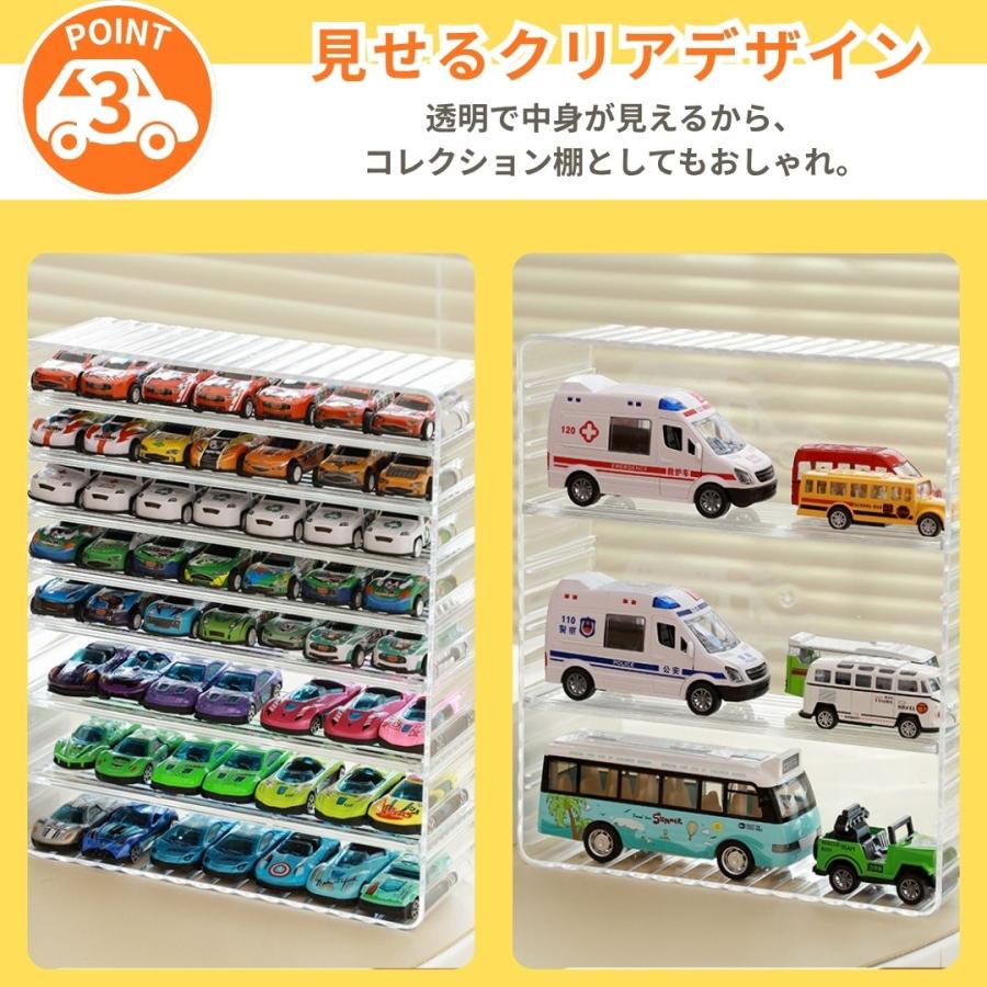 魅せる収納】ミニカーケース 最大56台 トミカ ケース 収納 7×8マス 