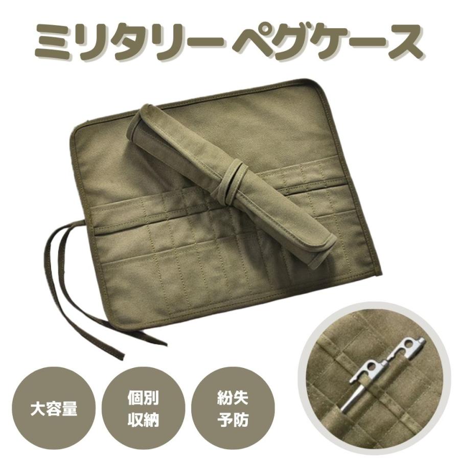 ペグケース おしゃれ 3ロールケース 軍幕 キャンプ 帆布 軽量