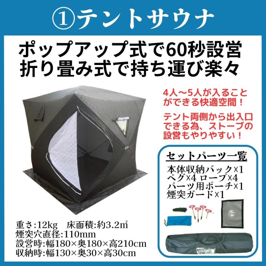 テントサウナ 5点セット エントリーモデル 家庭用 キャンプ 薪ストーブ 庭 ロウリュ 家庭用 お家でサウナ｜lily-story｜04