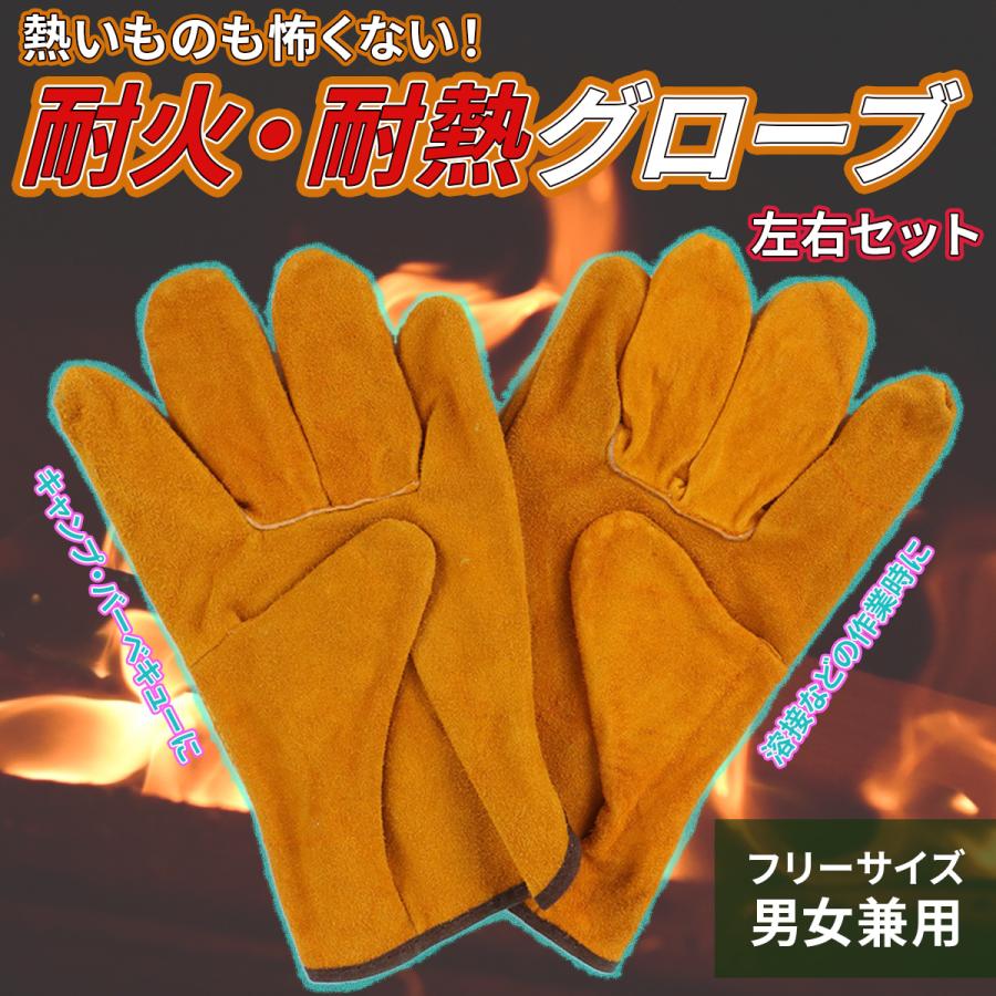 焚き火 手袋  耐熱 グローブ キャンプ 本革 耐火 グローブ 牛革 アウトドア バーベキュー 薪割り 作業用 の商品画像