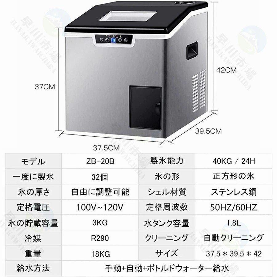 製氷機 家庭用 業務用 氷を砕い 製氷 二種類の機能があり全 ビジネス用 高速 卓上型 大容量 自動製氷機 一度製氷32個 1日最大40kg 簡単操作 小型家庭用 - 10