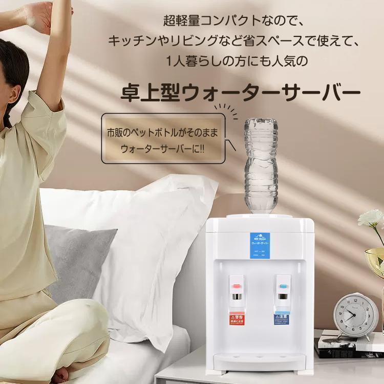 ウォーターサーバー 卓上 水道水 ペットボトル コック 本体 水 プッシュ式 コンパクト 2L 500ml 小型 温水 冷水 給湯器 ロック付き ミニタイプ 家庭用 ny593 ： 約 ウォーターサーバー プッシュ式 コンパクト 2L 500ml 温水 冷水 ロック付き ミニタイプ 家庭用 軽量