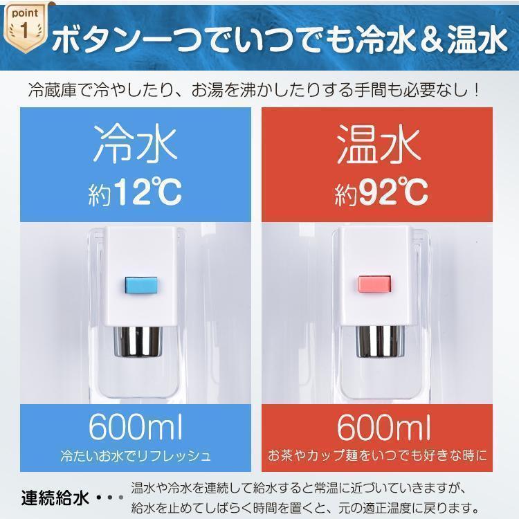 ウォーターサーバー 卓上 水道水 ペットボトル コック 本体 水 プッシュ式 コンパクト 2L 500ml 小型 温水 冷水 給湯器 ロック付き ミニタイプ 家庭用 ny593 ： 約 ウォーターサーバー プッシュ式 コンパクト 2L 500ml 温水 冷水 ロック付き ミニタイプ 家庭用 軽量