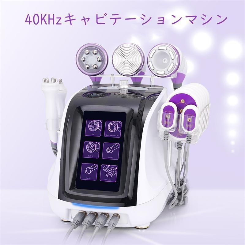 人気，品質保証】 1台6役 40KHzキャビテーションマシン 超音波 RF