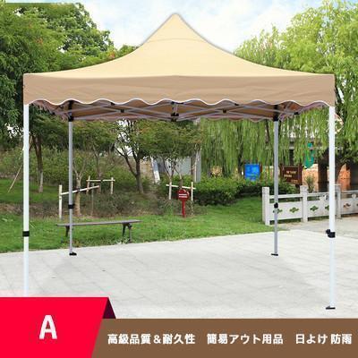 【公式】 防雨 屋外 おしゃれ折りたたみテント ナイトマーケットテント 屋台 キャノピー 日よけ傘 四隅足 厚手 タープテント 【2389750903】(12844円)