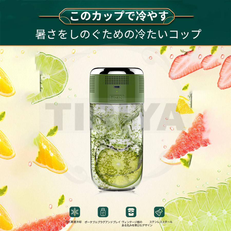 輸入 カップクーラー 急速冷却 ワンボタン操作 使いやすい コンパクト オフィス 卓上 ドリンククーラー お手入れ簡単