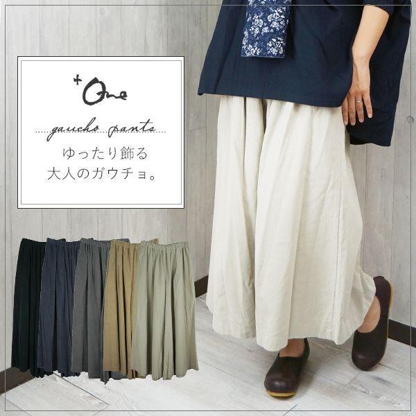 海外並行輸入正規品 人気 プラワン 秋 冬 大きいサイズ オフィス ファッション 60代 50代 40代 30代 パンツ ガウチョ ワイドパンツ 黒 ナチュラル服 レディース ガウチョパンツ プラワン レディース ガウチョパンツ ナチュラル服 ボトムス パンツ