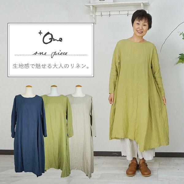 超特価セール ワンピース レディース ナチュラル服 長袖 コートワンピ 麻 リネン ロング丈 30代 40代 50代 60代 ファッション オフィス 大きいサイズ 春 夏 秋 プラワン 人気 プレゼント対象商品 Neolen Com
